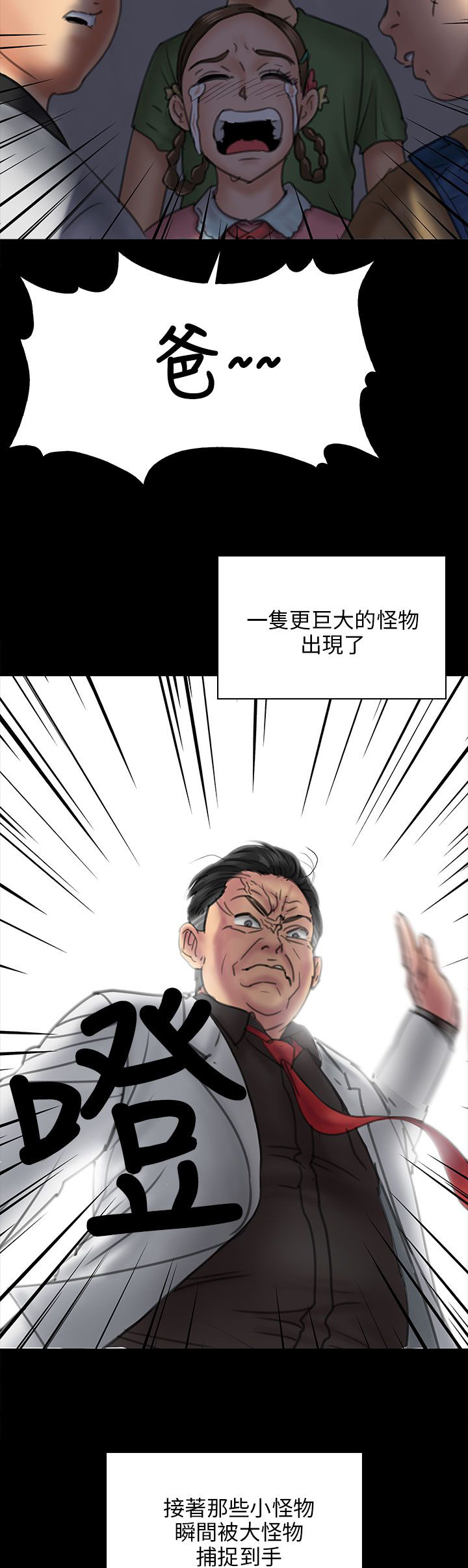 《隐忍》漫画最新章节第46章骑士免费下拉式在线观看章节第【21】张图片