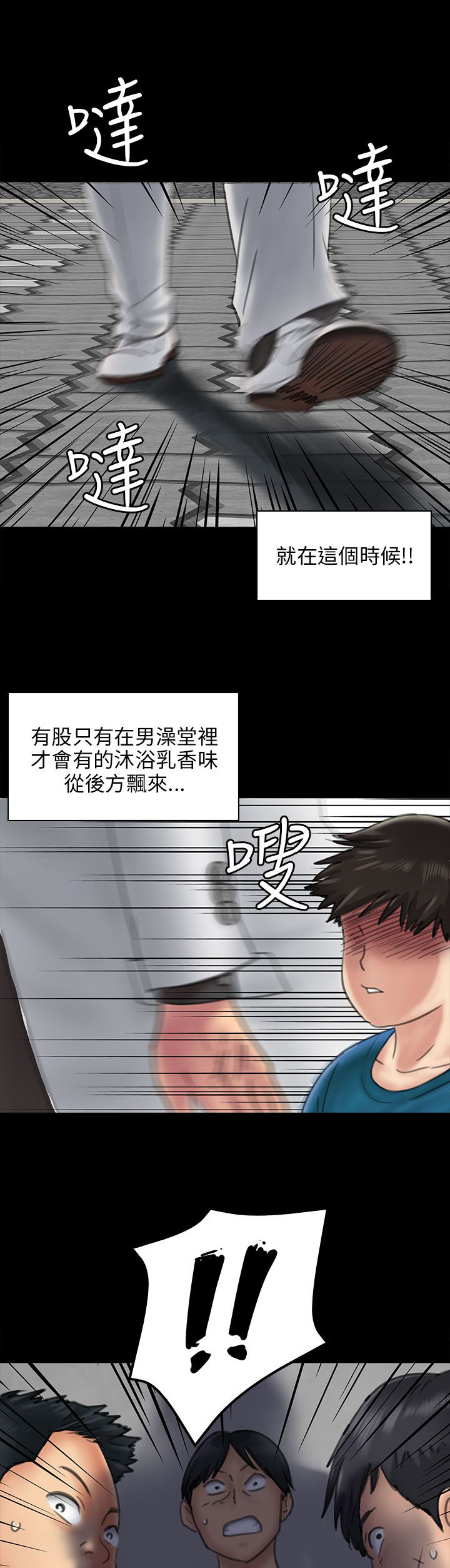 《隐忍》漫画最新章节第46章骑士免费下拉式在线观看章节第【22】张图片