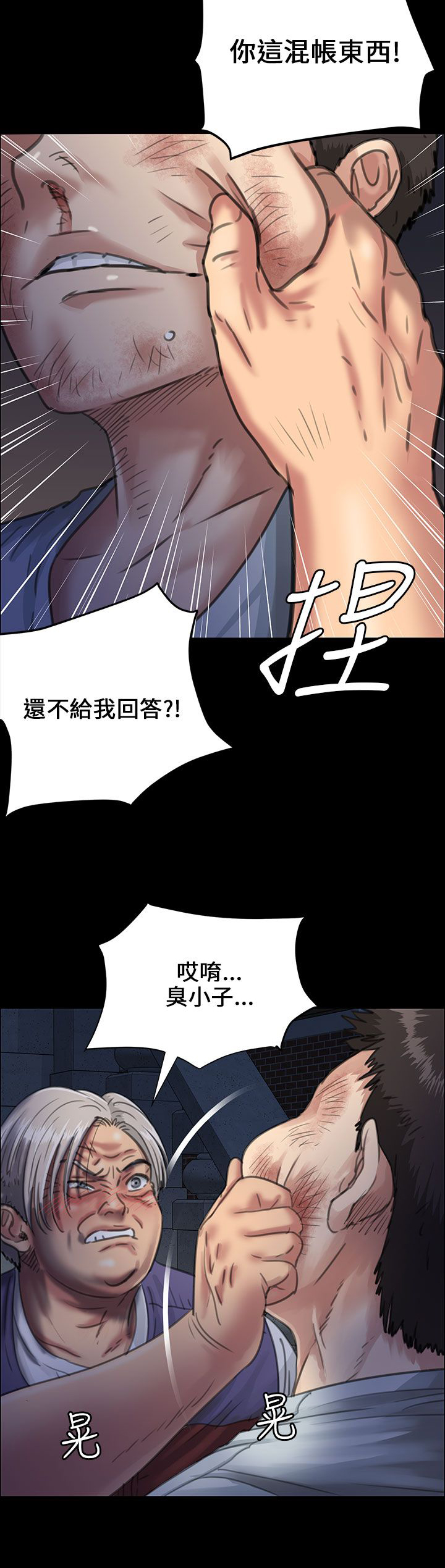 《隐忍》漫画最新章节第47章无法摆脱免费下拉式在线观看章节第【23】张图片