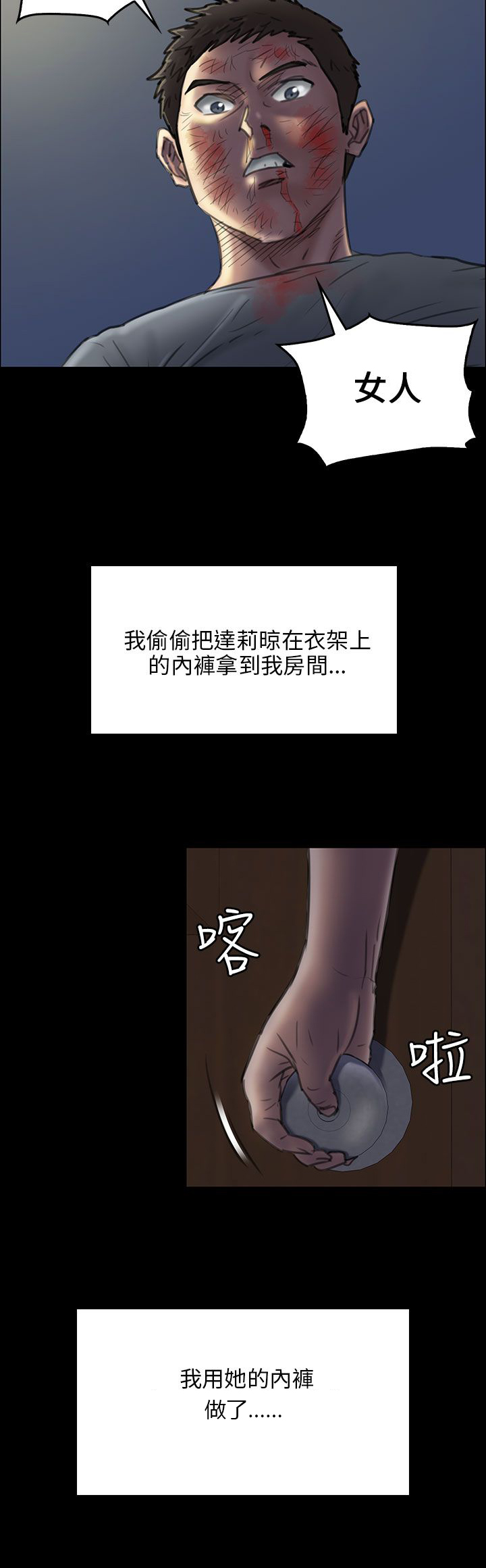 《隐忍》漫画最新章节第48章发泄愤怒免费下拉式在线观看章节第【15】张图片