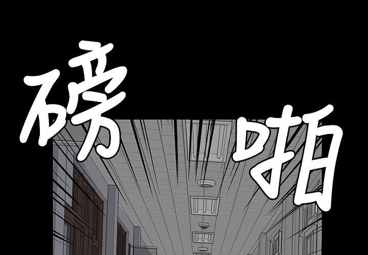 《隐忍》漫画最新章节第50章血迹免费下拉式在线观看章节第【19】张图片