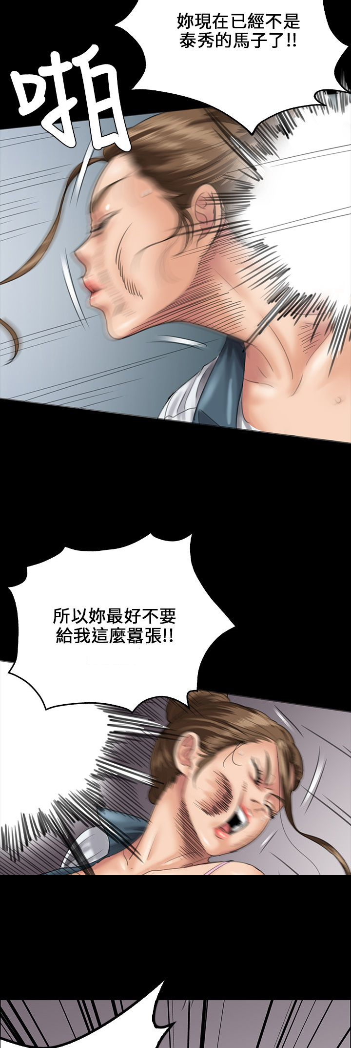 《隐忍》漫画最新章节第51章同样的命运免费下拉式在线观看章节第【18】张图片