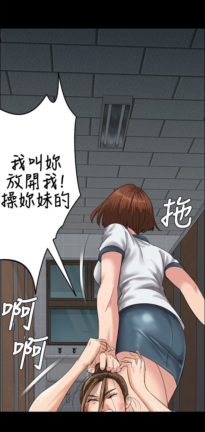 《隐忍》漫画最新章节第52章闯进教室免费下拉式在线观看章节第【23】张图片