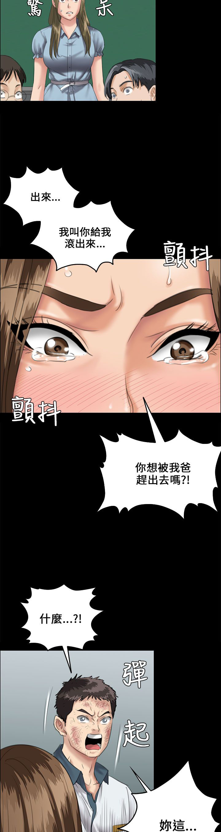 《隐忍》漫画最新章节第53章衣服免费下拉式在线观看章节第【17】张图片