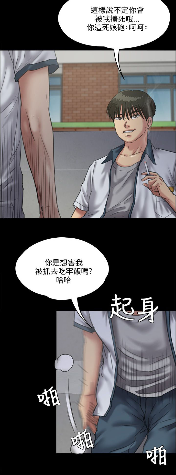 《隐忍》漫画最新章节第55章道歉免费下拉式在线观看章节第【13】张图片