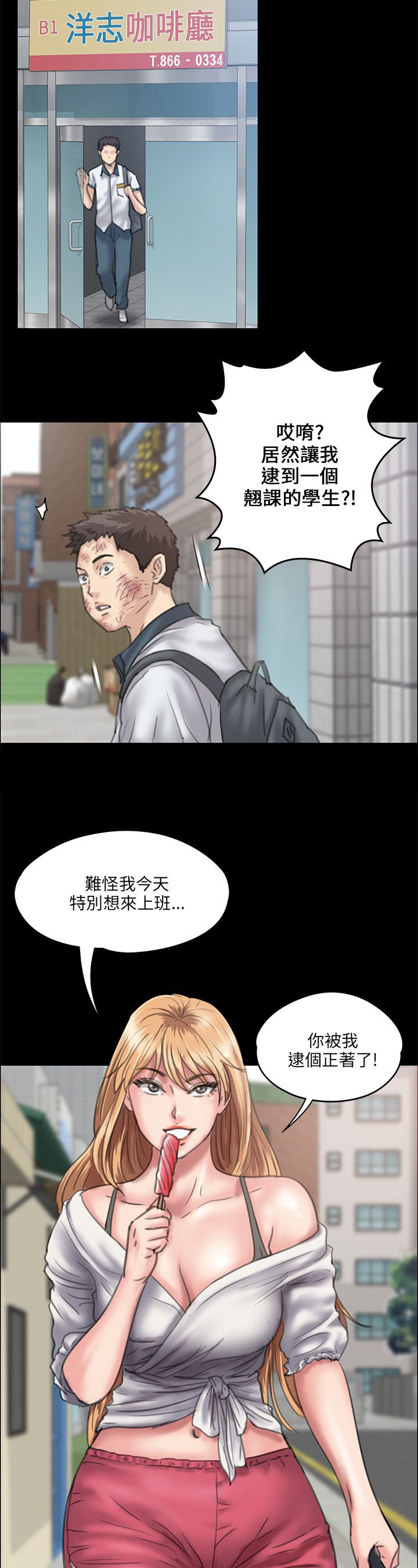 《隐忍》漫画最新章节第56章松一下免费下拉式在线观看章节第【18】张图片