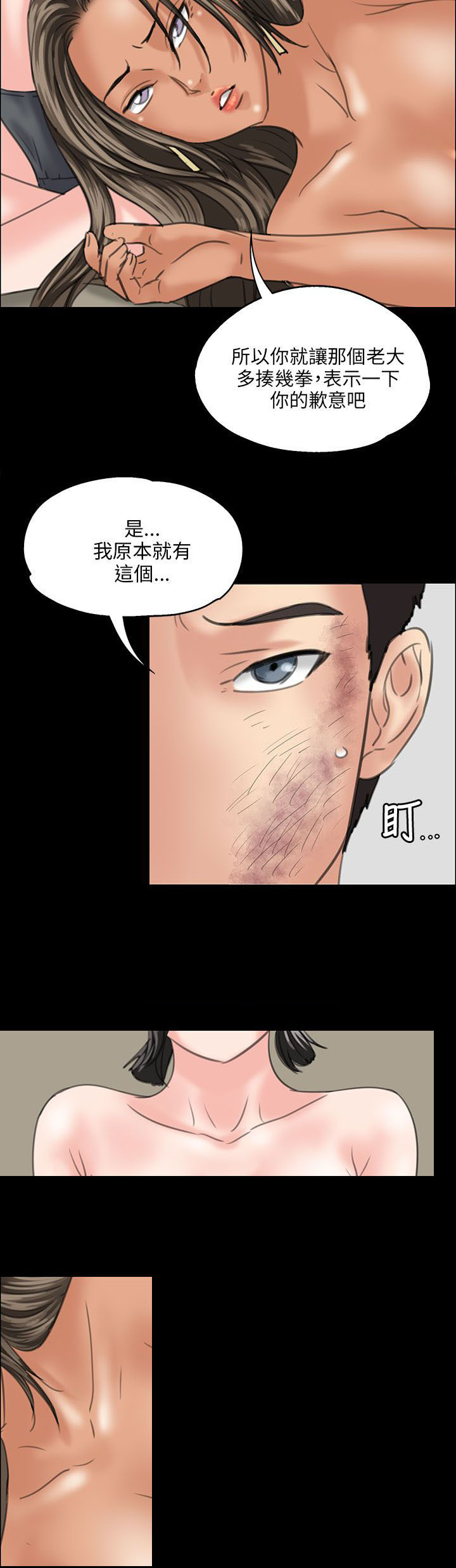 《隐忍》漫画最新章节第58章巷子里的相遇免费下拉式在线观看章节第【14】张图片