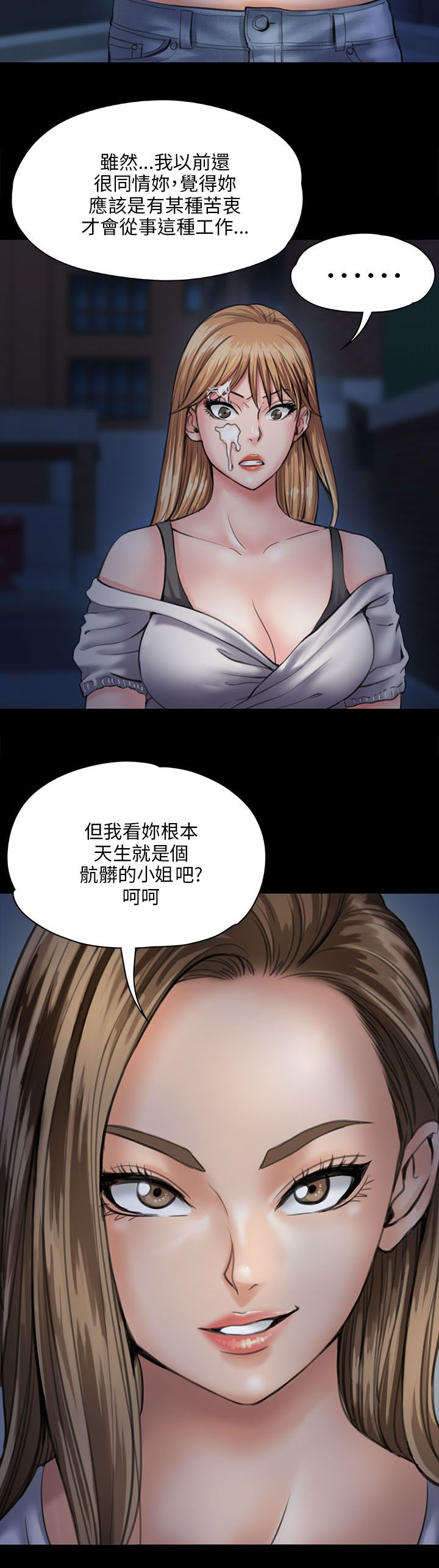 《隐忍》漫画最新章节第59章巷子里的两个女人免费下拉式在线观看章节第【16】张图片