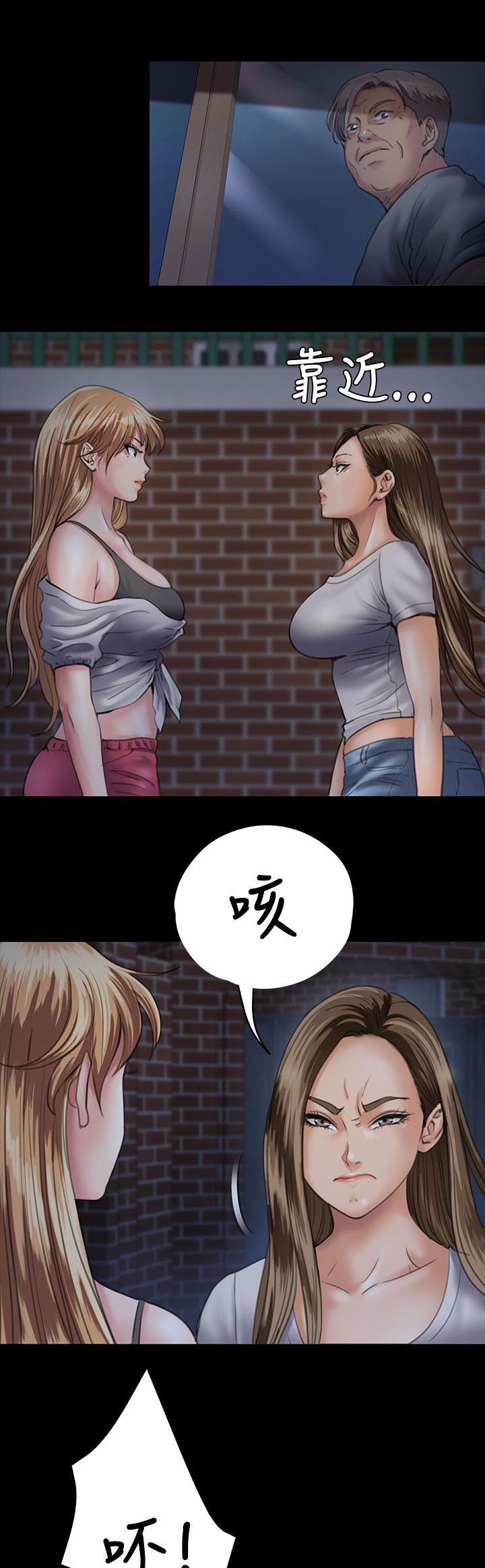 《隐忍》漫画最新章节第59章巷子里的两个女人免费下拉式在线观看章节第【19】张图片