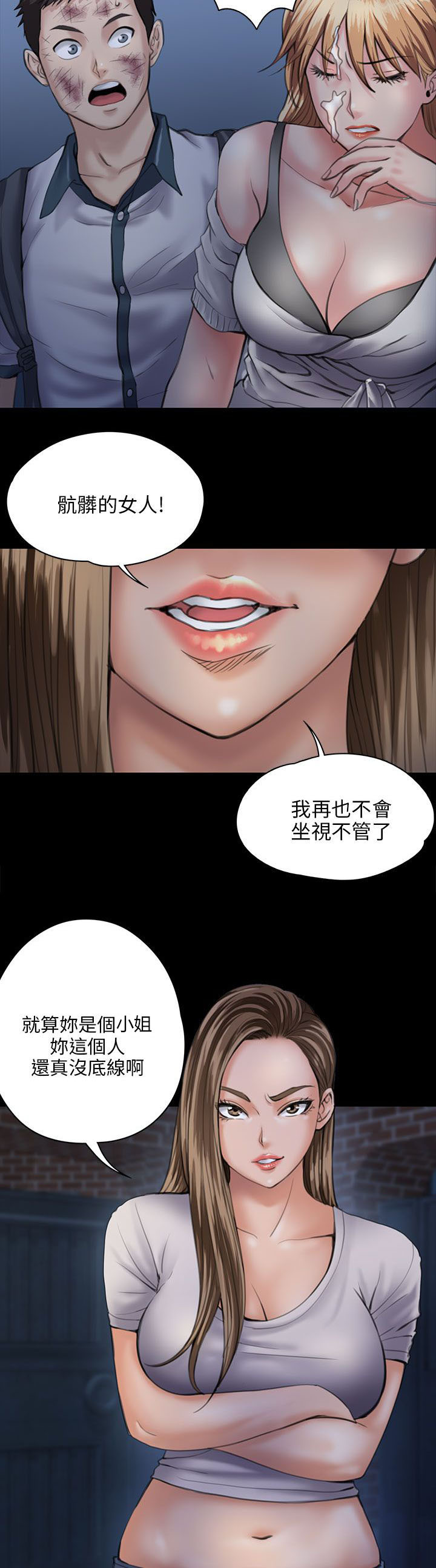 《隐忍》漫画最新章节第59章巷子里的两个女人免费下拉式在线观看章节第【17】张图片