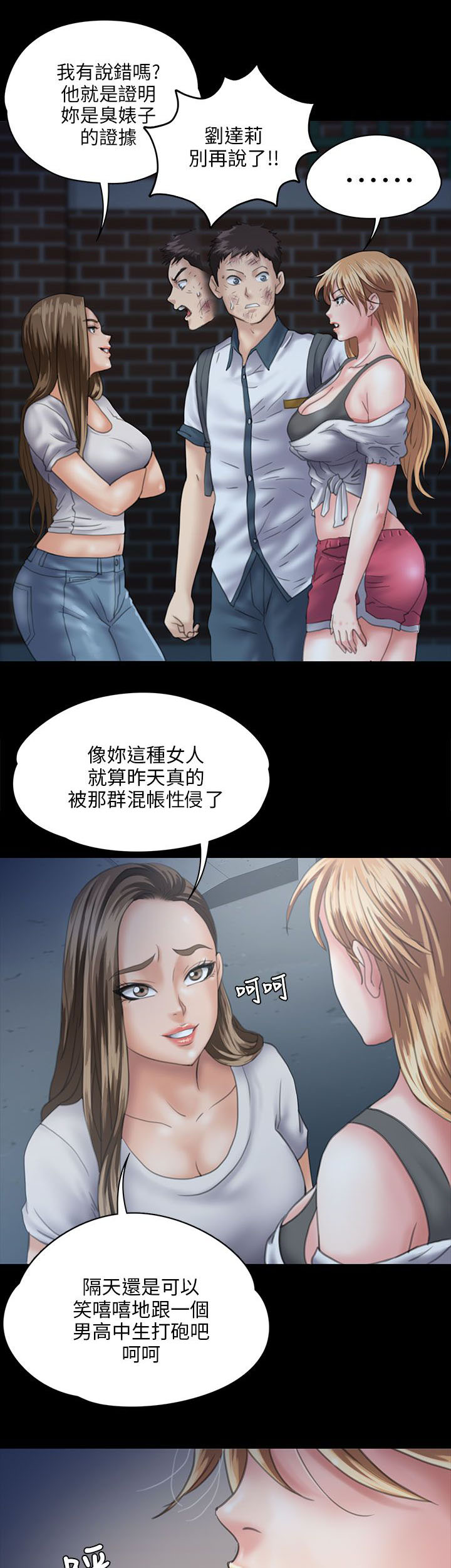 《隐忍》漫画最新章节第59章巷子里的两个女人免费下拉式在线观看章节第【15】张图片