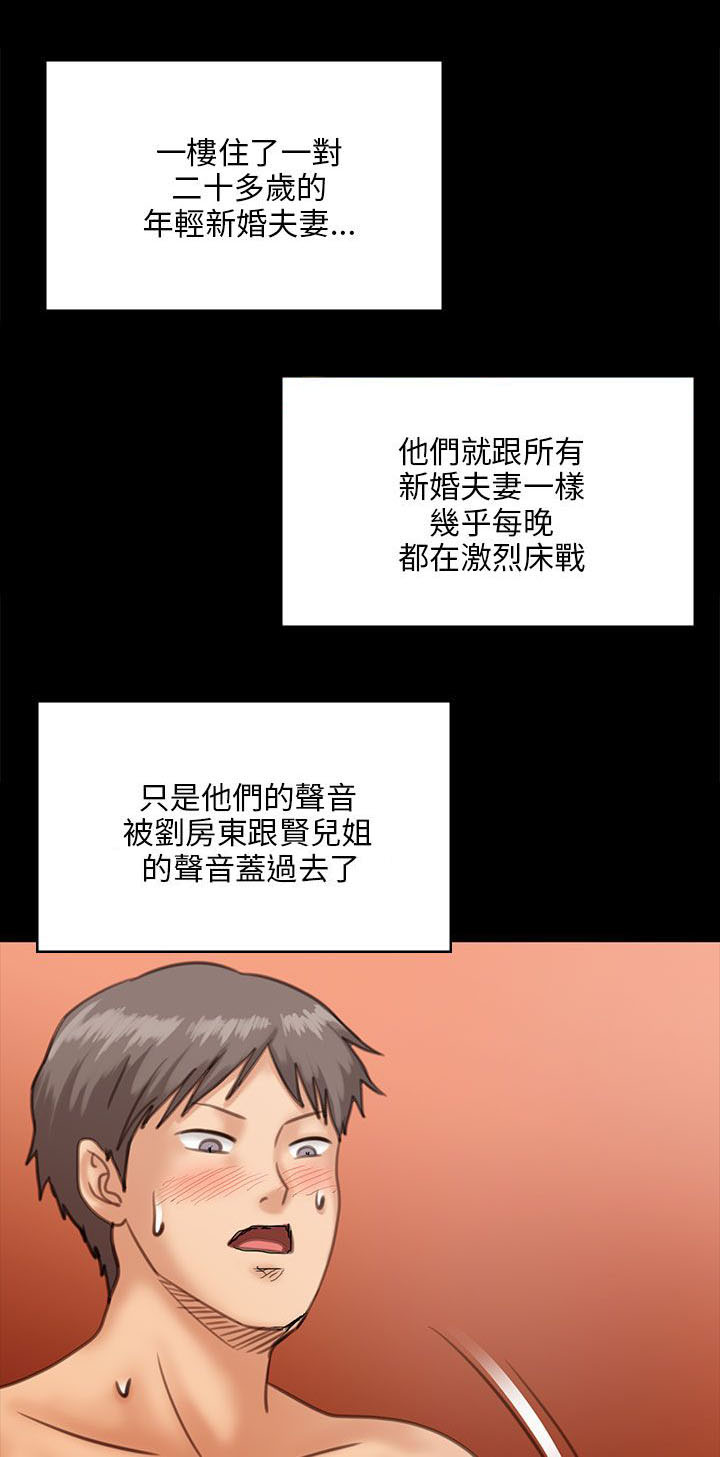 《隐忍》漫画最新章节第60章街坊领居免费下拉式在线观看章节第【16】张图片