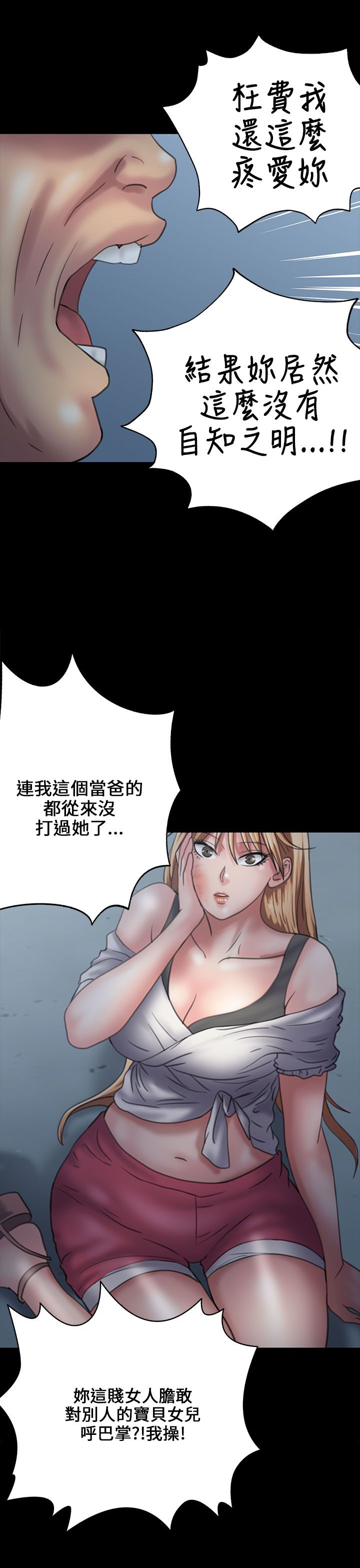 《隐忍》漫画最新章节第60章街坊领居免费下拉式在线观看章节第【19】张图片