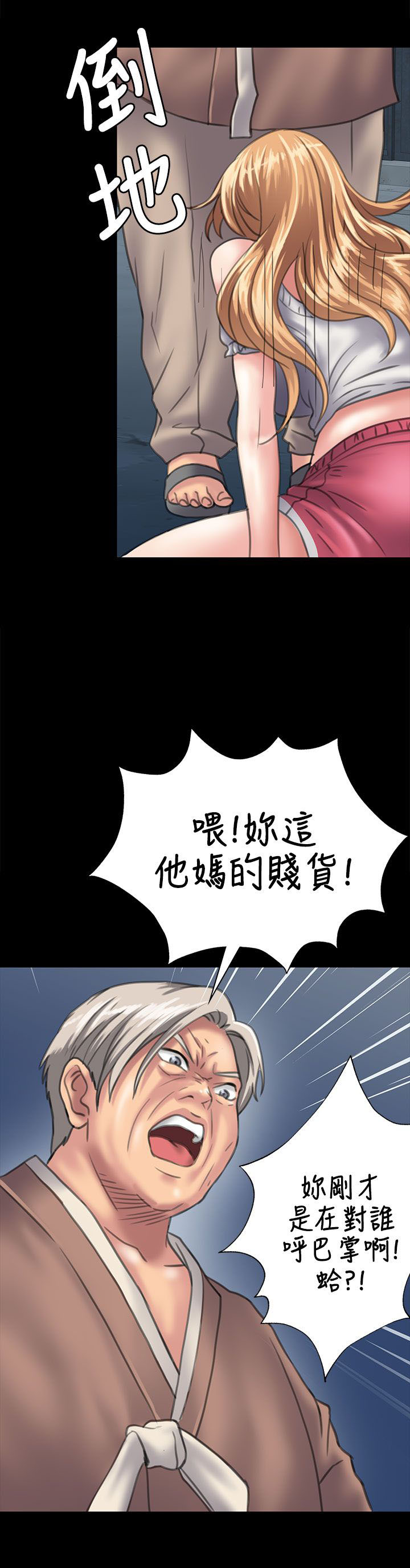 《隐忍》漫画最新章节第60章街坊领居免费下拉式在线观看章节第【20】张图片