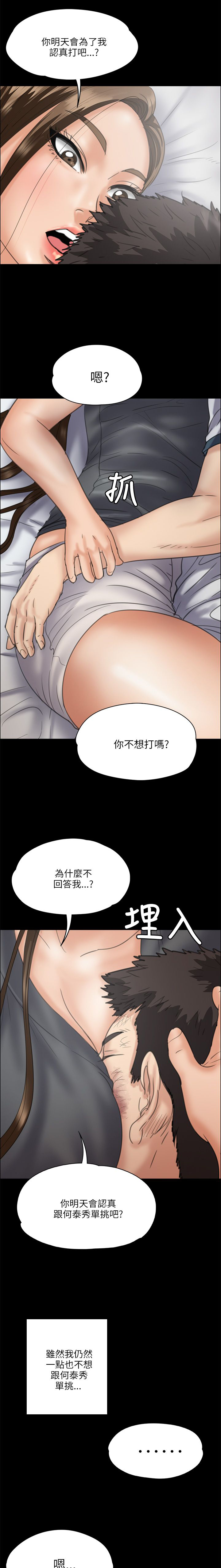 《隐忍》漫画最新章节第67章隐忍免费下拉式在线观看章节第【16】张图片