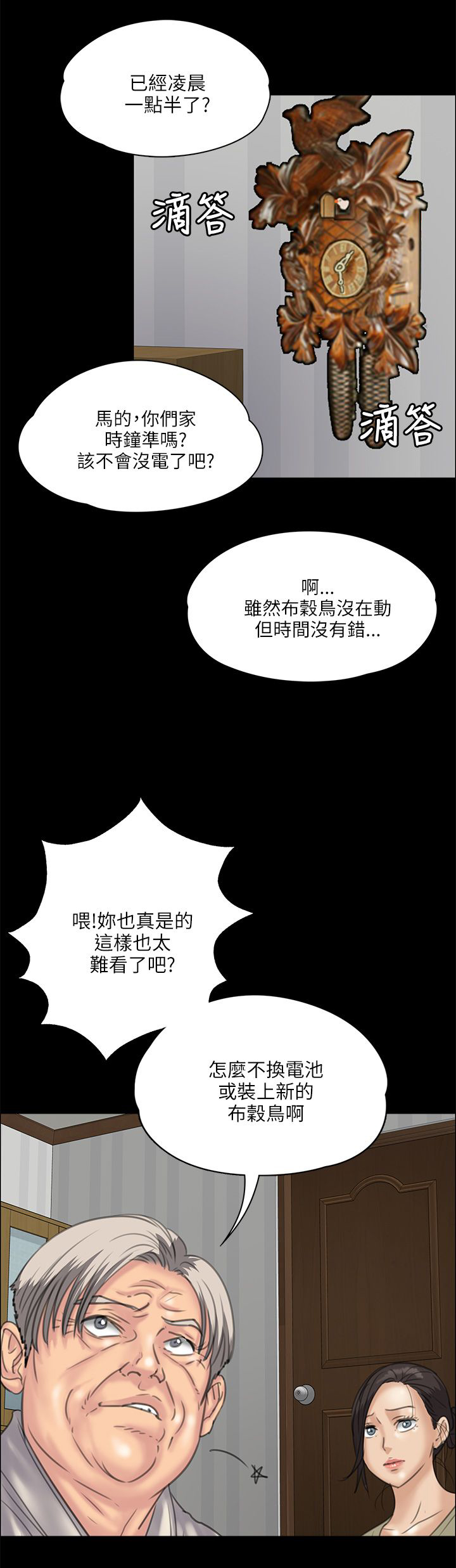 《隐忍》漫画最新章节第67章隐忍免费下拉式在线观看章节第【14】张图片