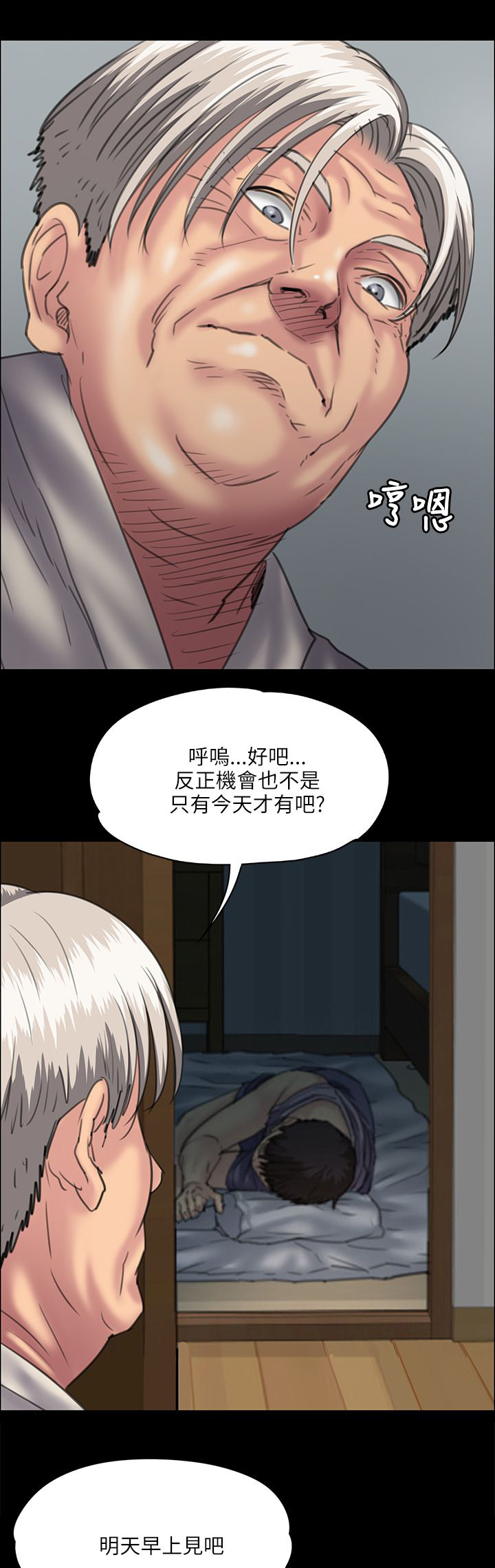 《隐忍》漫画最新章节第68章无谓的挣扎免费下拉式在线观看章节第【13】张图片