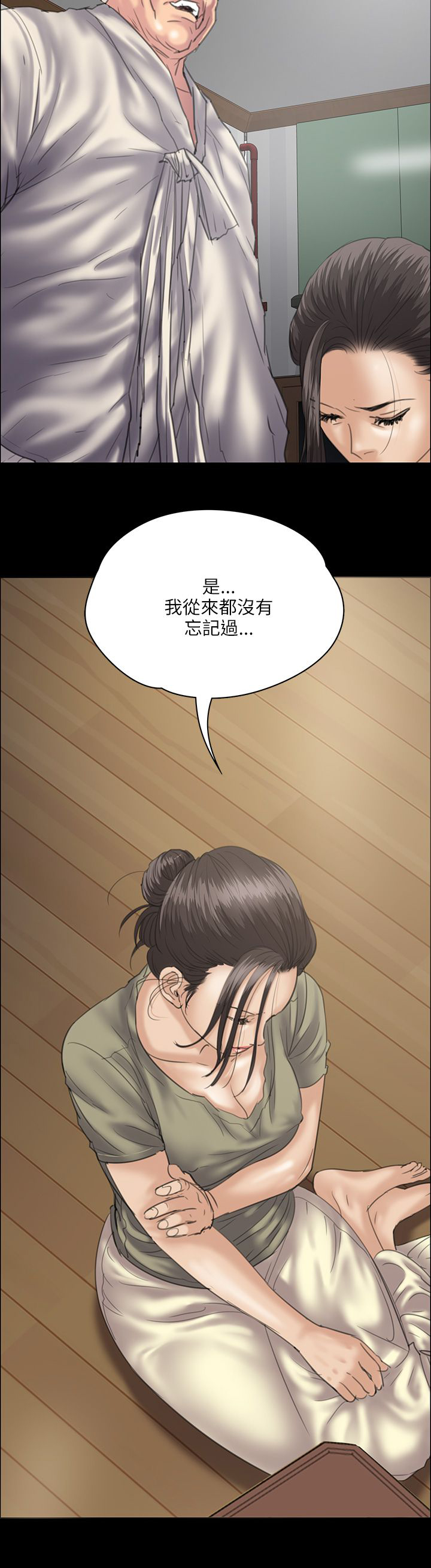 《隐忍》漫画最新章节第68章无谓的挣扎免费下拉式在线观看章节第【16】张图片