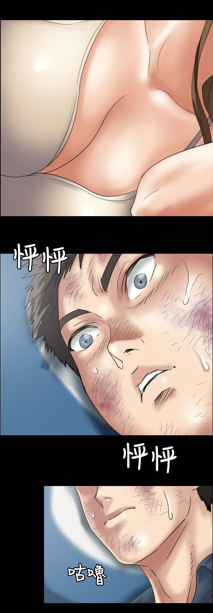 《隐忍》漫画最新章节第69章狡诈的女人免费下拉式在线观看章节第【13】张图片