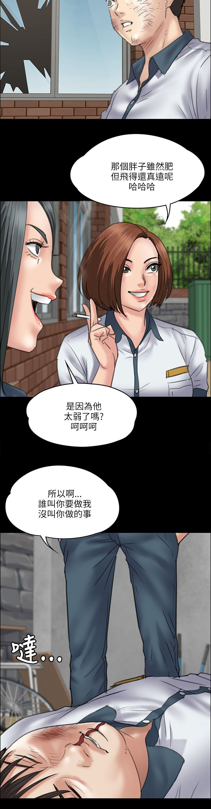 《隐忍》漫画最新章节第72章逼你动手免费下拉式在线观看章节第【15】张图片