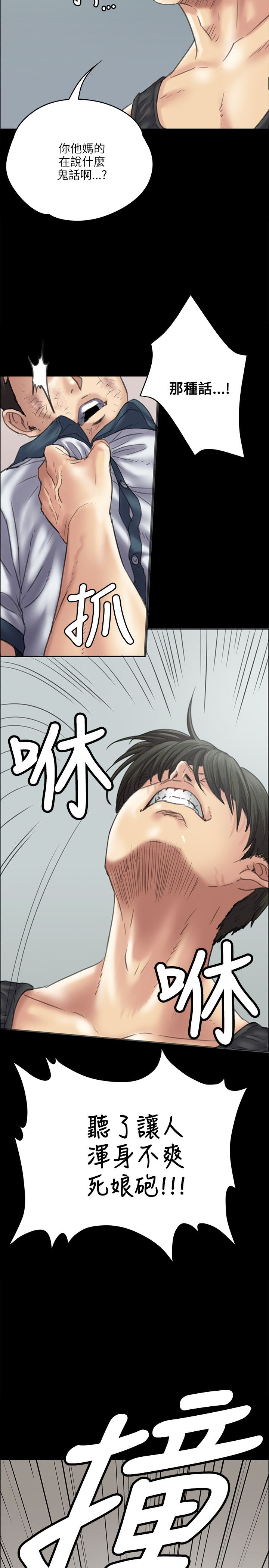 《隐忍》漫画最新章节第73章冲我来免费下拉式在线观看章节第【8】张图片