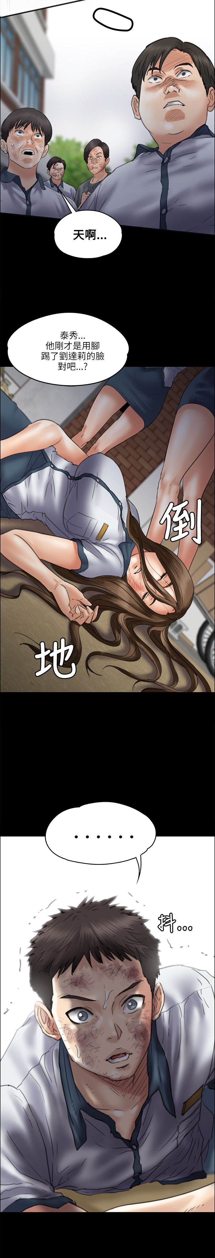 《隐忍》漫画最新章节第75章别逼我免费下拉式在线观看章节第【8】张图片