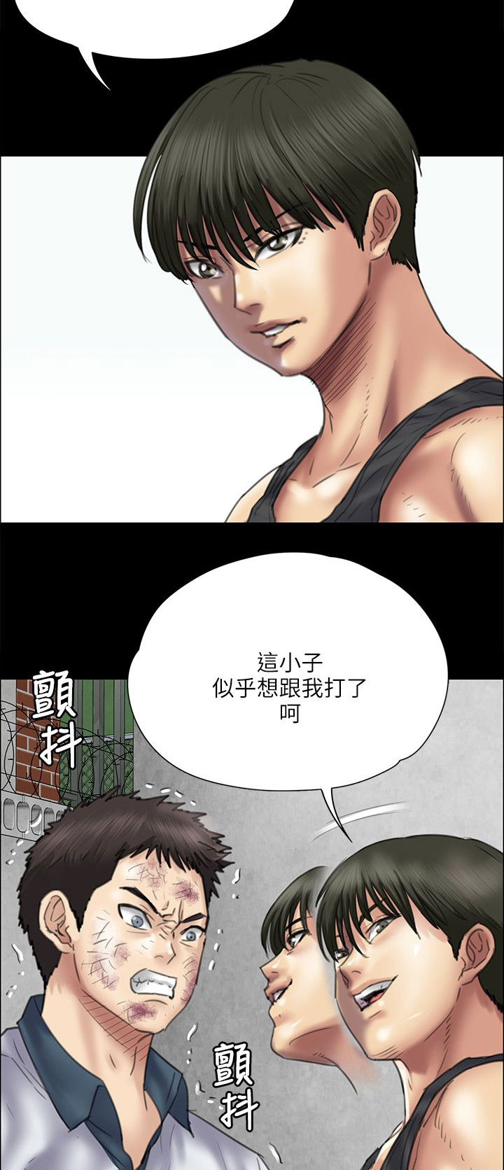 《隐忍》漫画最新章节第76章开始吧免费下拉式在线观看章节第【13】张图片