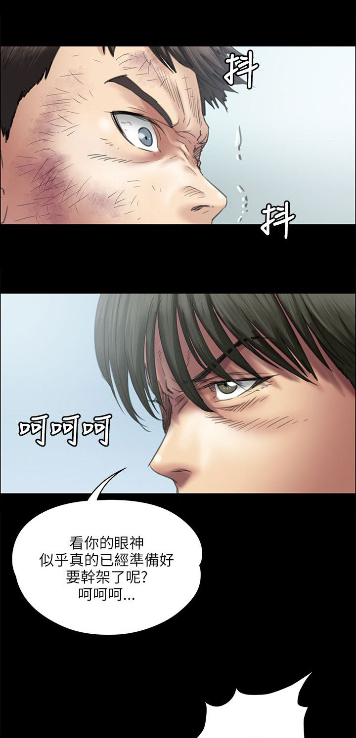 《隐忍》漫画最新章节第76章开始吧免费下拉式在线观看章节第【15】张图片