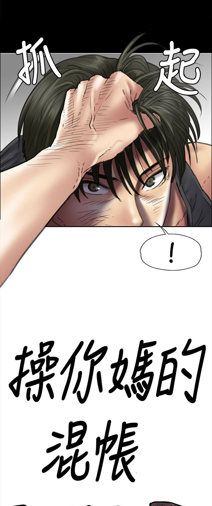 《隐忍》漫画最新章节第77章动手免费下拉式在线观看章节第【11】张图片