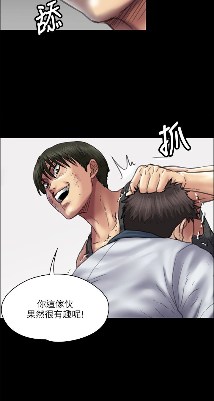 《隐忍》漫画最新章节第79章不能吃亏免费下拉式在线观看章节第【11】张图片