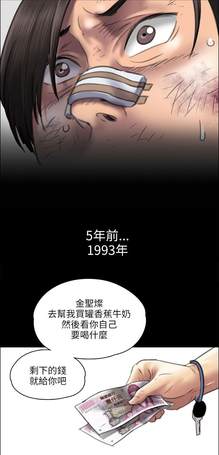 《隐忍》漫画最新章节第80章可怕的眼神免费下拉式在线观看章节第【12】张图片