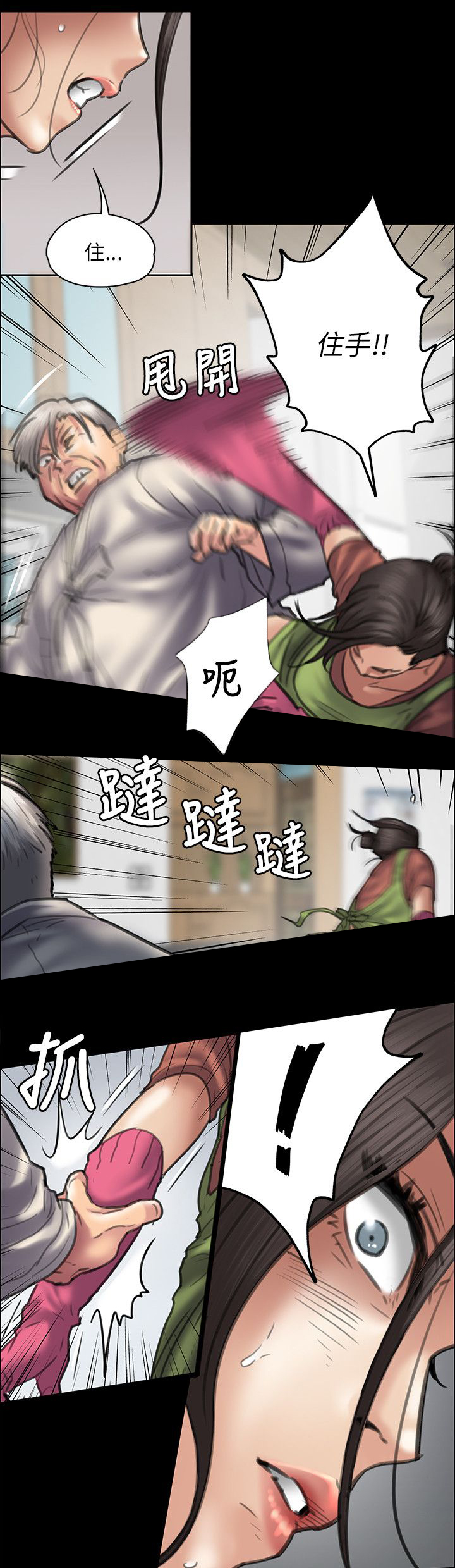 《隐忍》漫画最新章节第84章欺与辱免费下拉式在线观看章节第【13】张图片