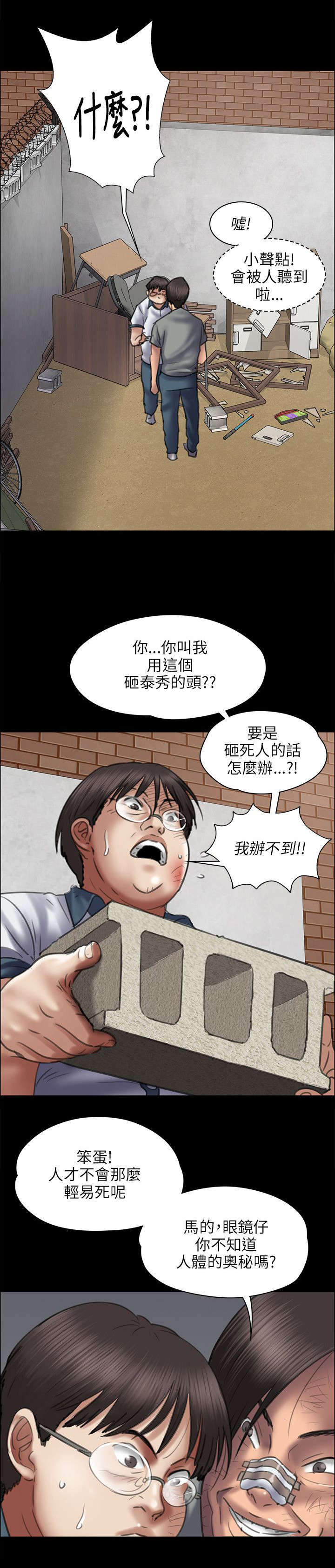 《隐忍》漫画最新章节第85章说服免费下拉式在线观看章节第【9】张图片