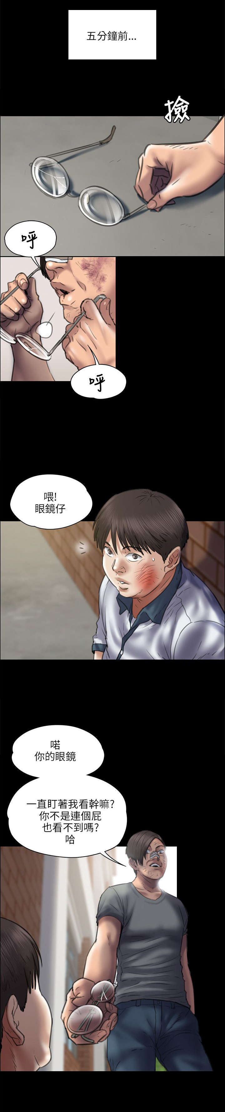 《隐忍》漫画最新章节第85章说服免费下拉式在线观看章节第【11】张图片