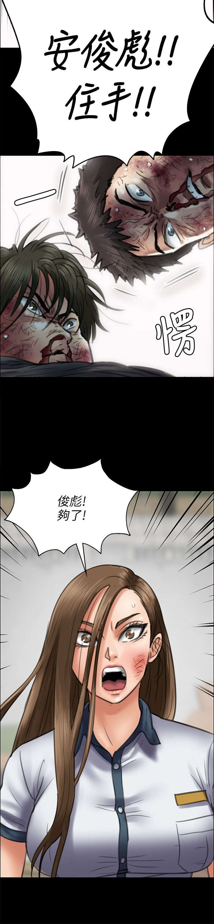 《隐忍》漫画最新章节第88章人生好戏免费下拉式在线观看章节第【10】张图片