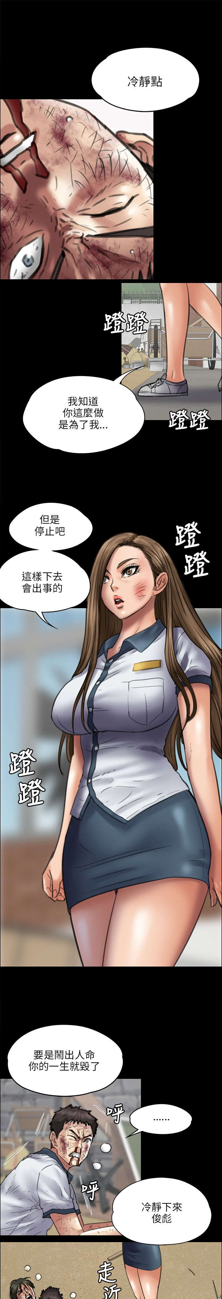 《隐忍》漫画最新章节第88章人生好戏免费下拉式在线观看章节第【9】张图片