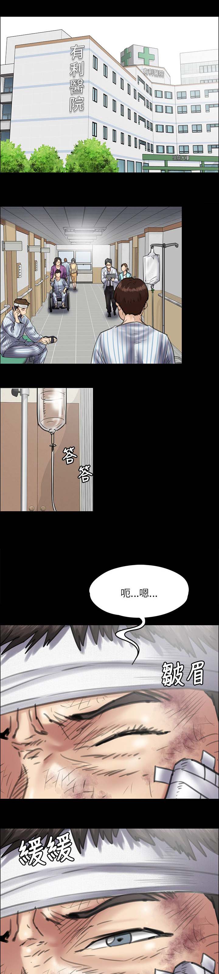 《隐忍》漫画最新章节第89章医院免费下拉式在线观看章节第【12】张图片