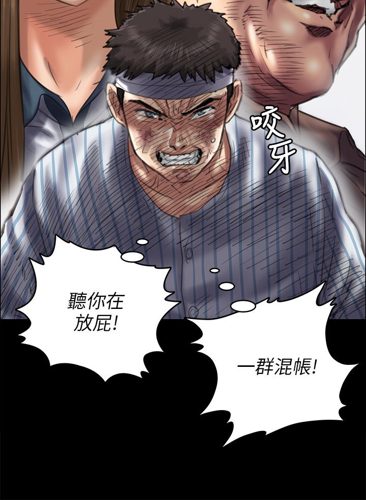 《隐忍》漫画最新章节第90章俊彪妈妈免费下拉式在线观看章节第【8】张图片