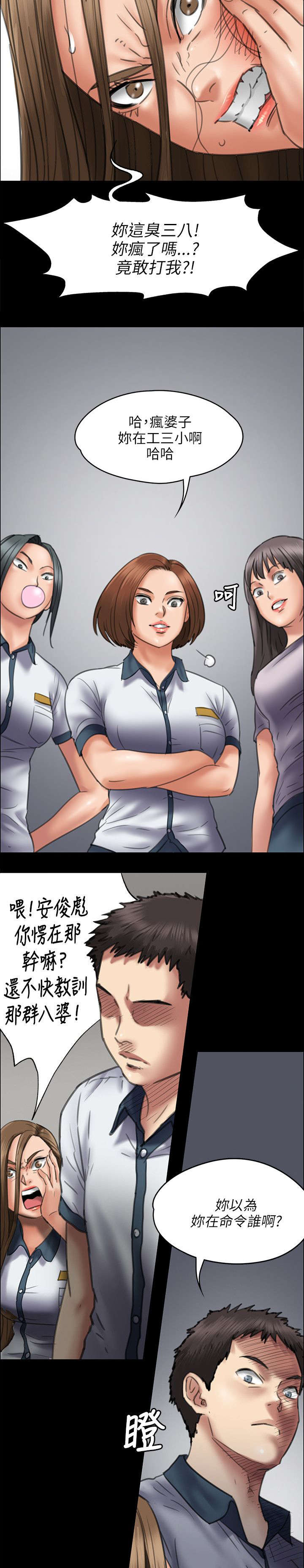 《隐忍》漫画最新章节第92章妥协的耻辱免费下拉式在线观看章节第【8】张图片