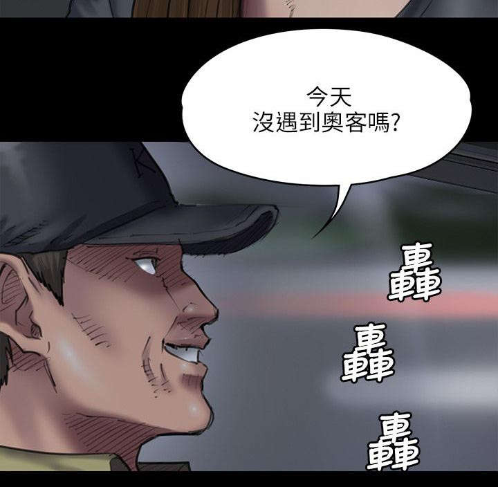 《隐忍》漫画最新章节第93章出租车免费下拉式在线观看章节第【24】张图片