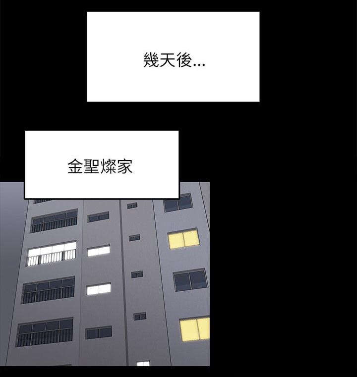 《隐忍》漫画最新章节第94章邀约免费下拉式在线观看章节第【27】张图片