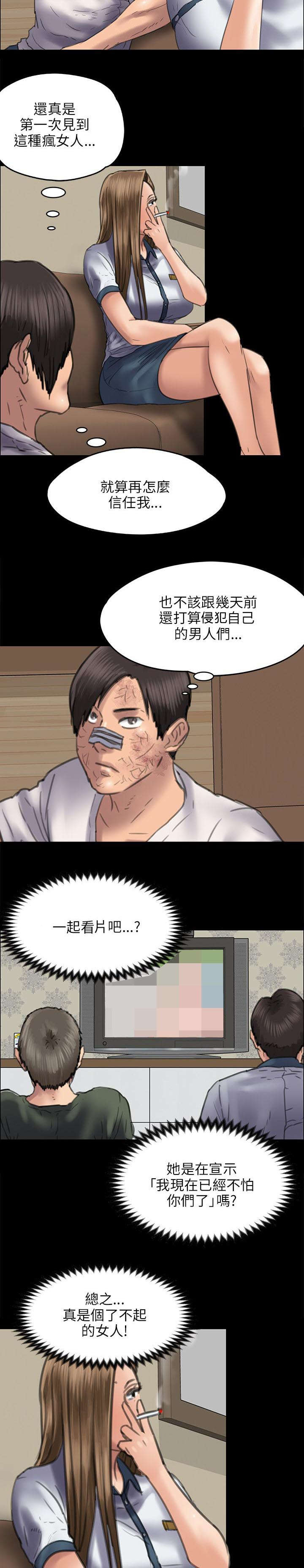 《隐忍》漫画最新章节第94章邀约免费下拉式在线观看章节第【25】张图片