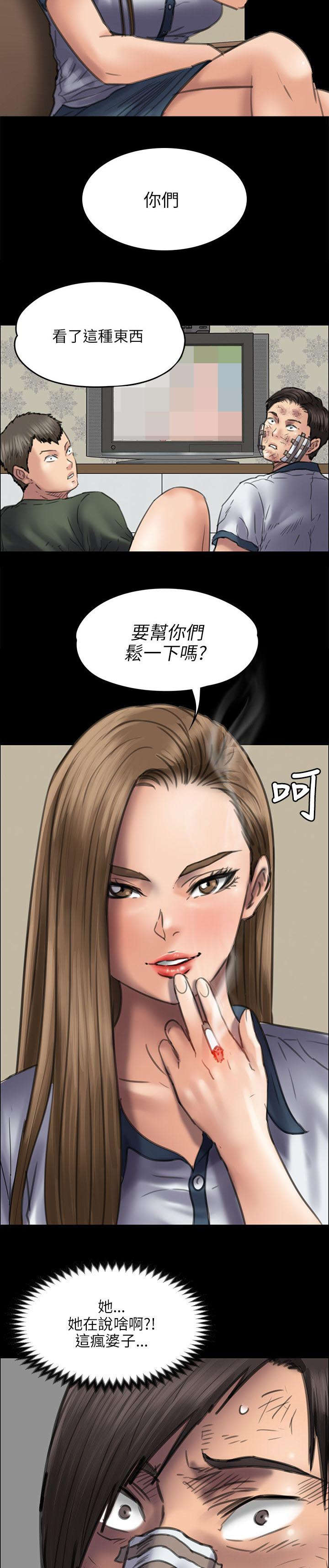 《隐忍》漫画最新章节第94章邀约免费下拉式在线观看章节第【24】张图片