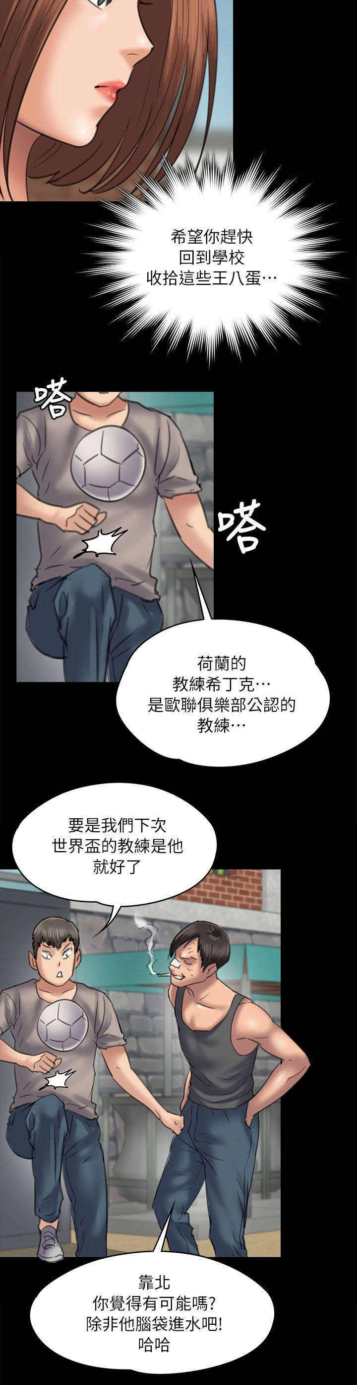 《隐忍》漫画最新章节第97章俊彪妈妈2免费下拉式在线观看章节第【10】张图片