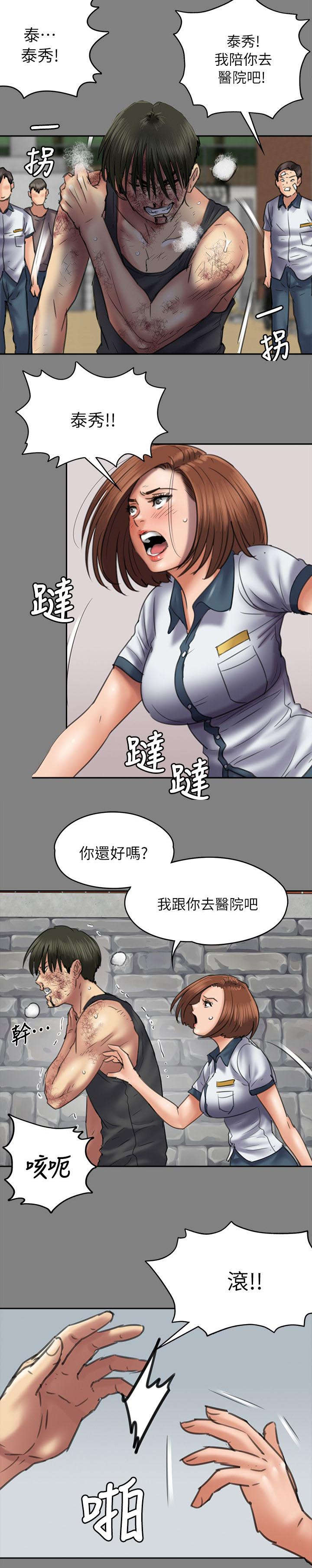 《隐忍》漫画最新章节第97章俊彪妈妈2免费下拉式在线观看章节第【8】张图片