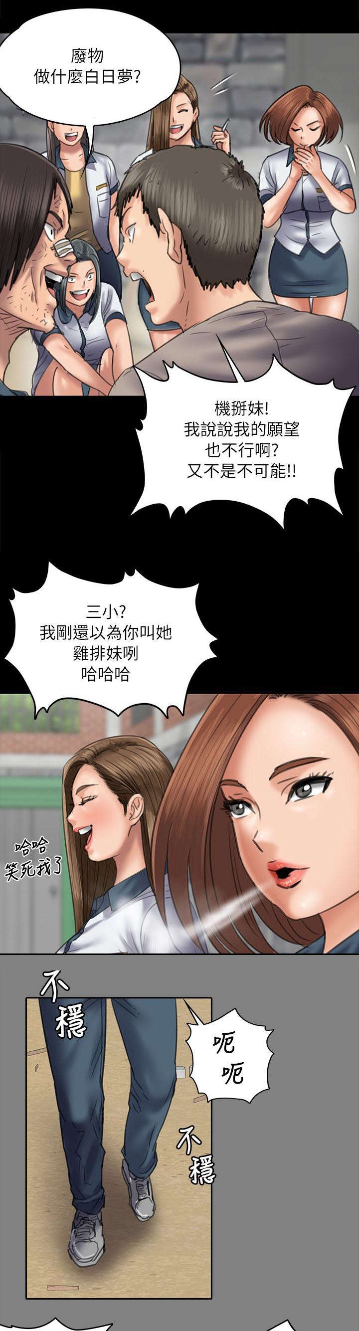 《隐忍》漫画最新章节第97章俊彪妈妈2免费下拉式在线观看章节第【9】张图片