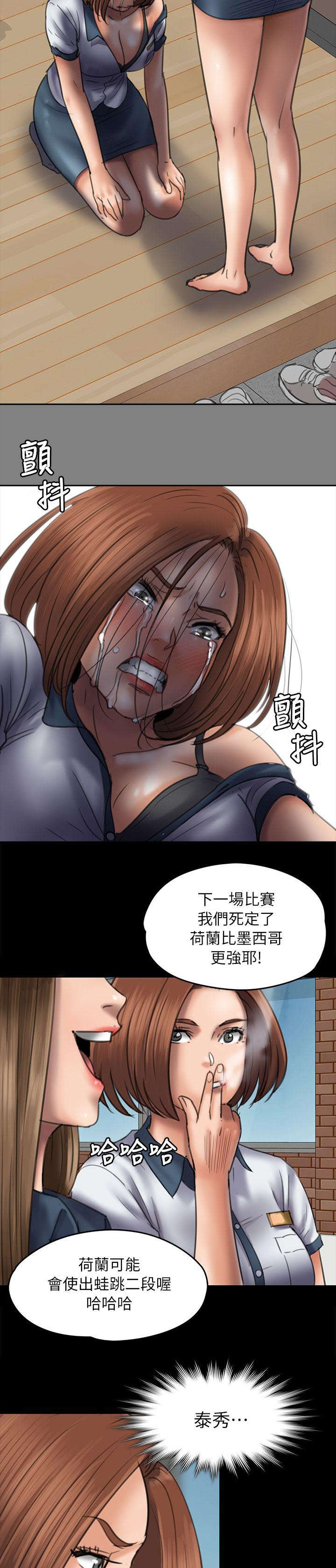 《隐忍》漫画最新章节第97章俊彪妈妈2免费下拉式在线观看章节第【11】张图片