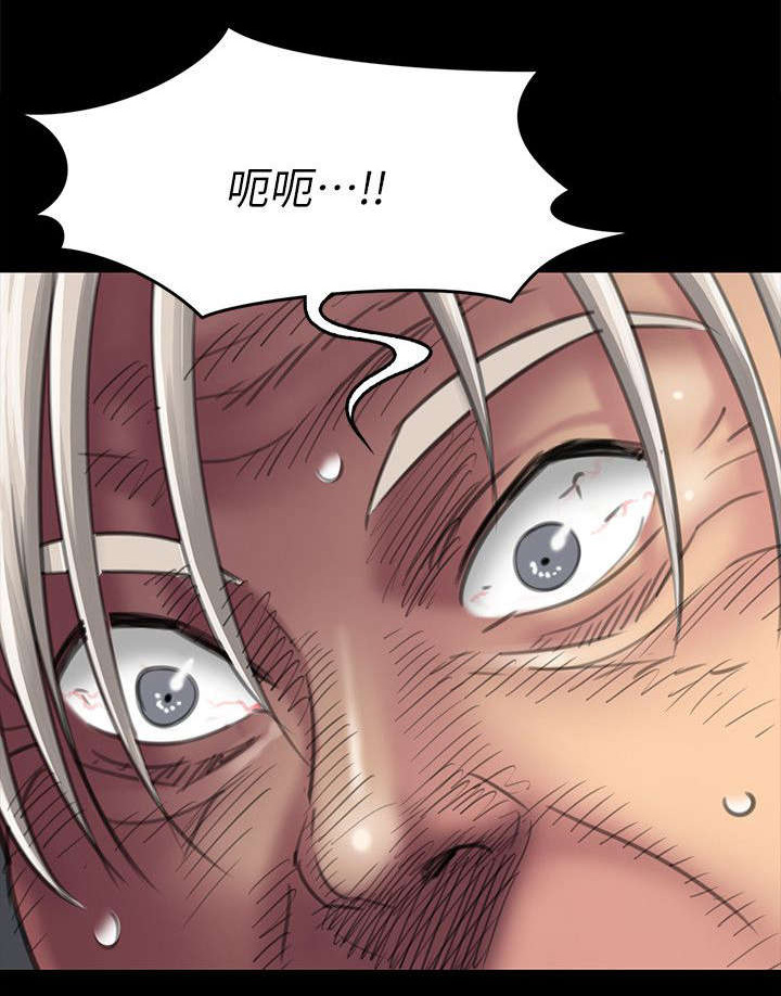 《隐忍》漫画最新章节第100章狡猾免费下拉式在线观看章节第【9】张图片