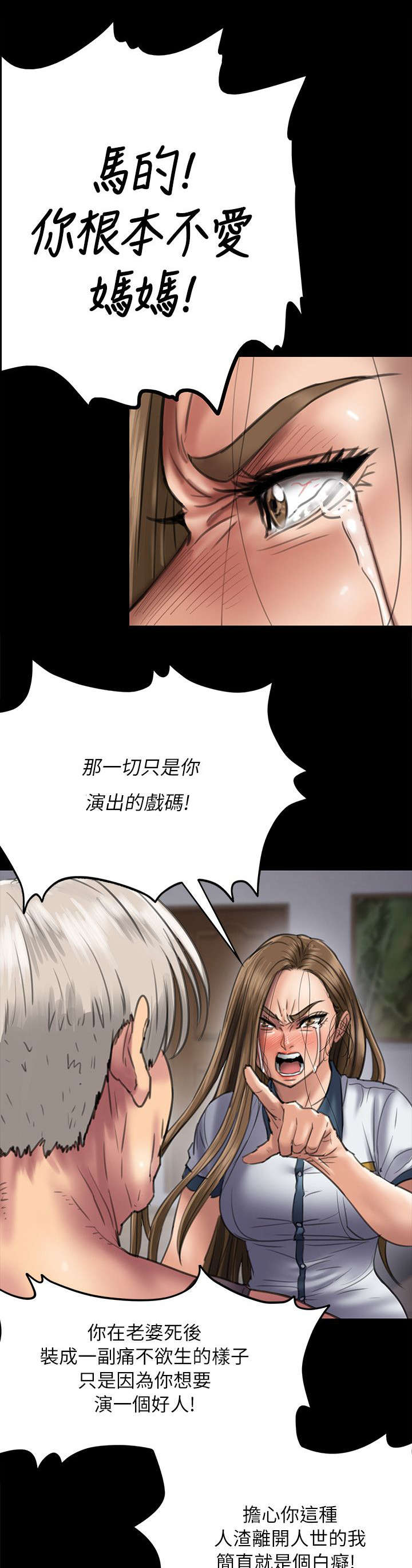 《隐忍》漫画最新章节第103章会面免费下拉式在线观看章节第【11】张图片