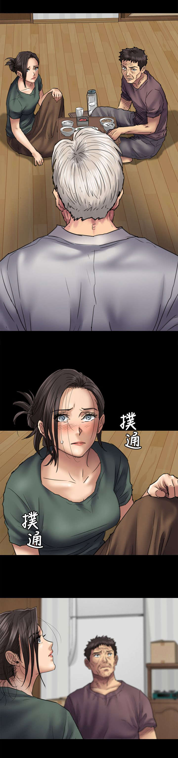 《隐忍》漫画最新章节第106章歪心思免费下拉式在线观看章节第【13】张图片